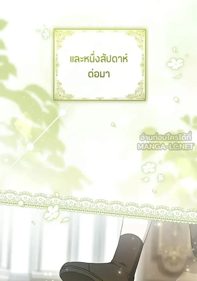 ป๊ะป๋าขา หนูลาแล้ว ตอนที่ 79 รูปที่ 108