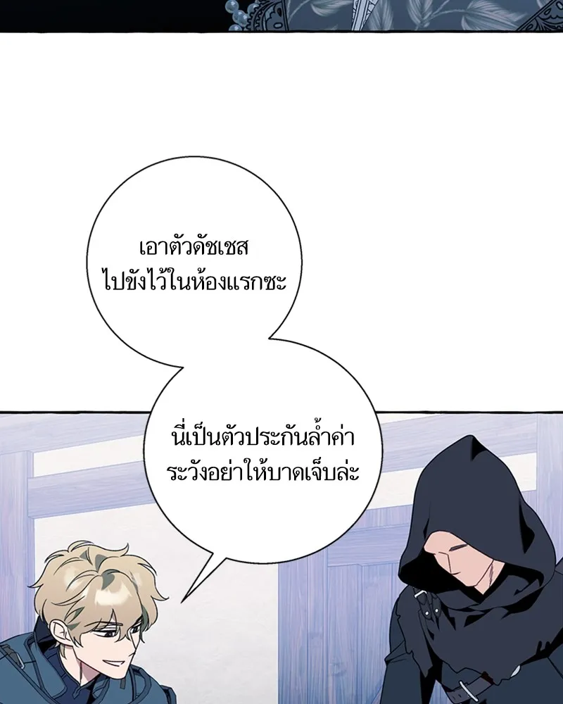 นึกว่าเป็นอิเซไคธรรมดา ตอนที่ 72 รูปที่ 86