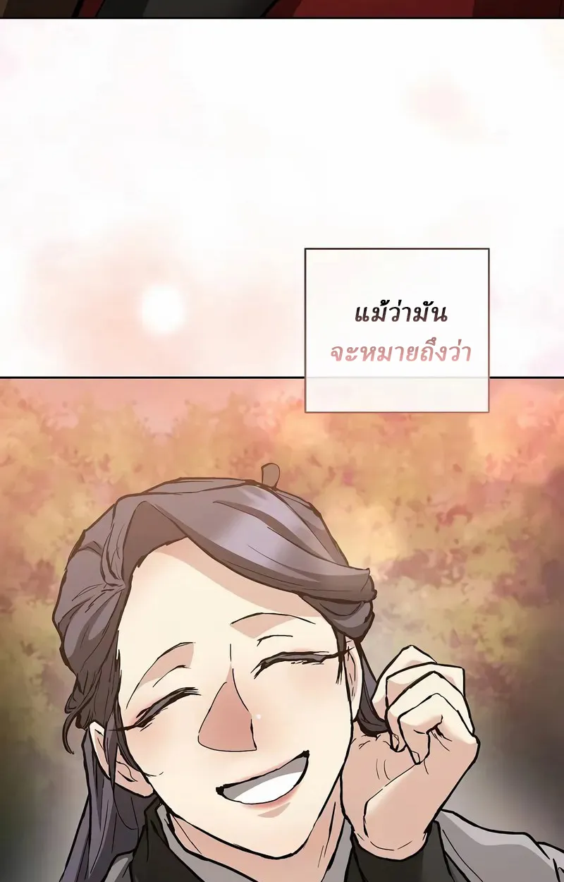 Reborn on the Demonic Cult Battlefield ยอดอ_จฉร_ยะผ_หวนค_น ตอนที่ ตอนที่ 17 รูปที่ 124