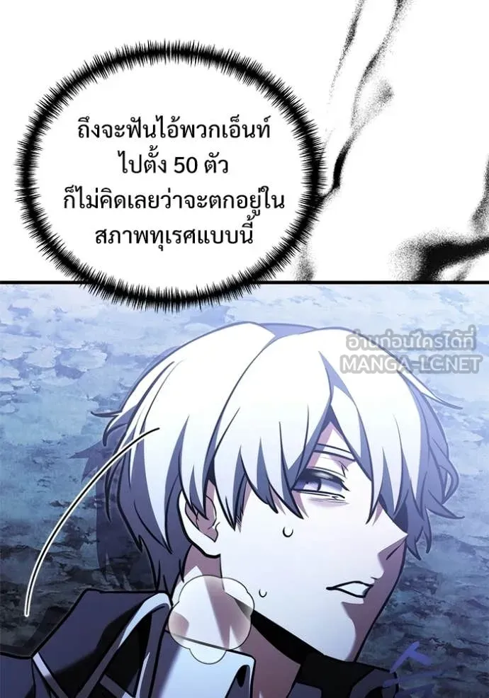 อัศวินดำล่าท้าเวลา ตอนที่ 134 รูปที่ 95