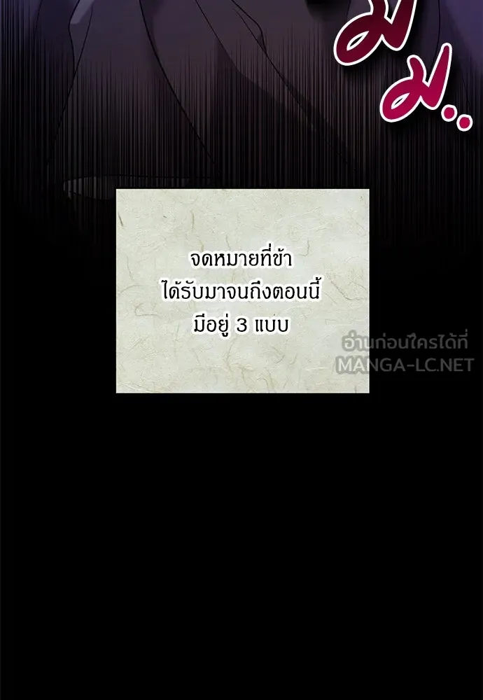 ข้าเนี่ยนะเป็นพระสนม ตอนที่ 3 ทำอย่างว่า รูปที่ 3