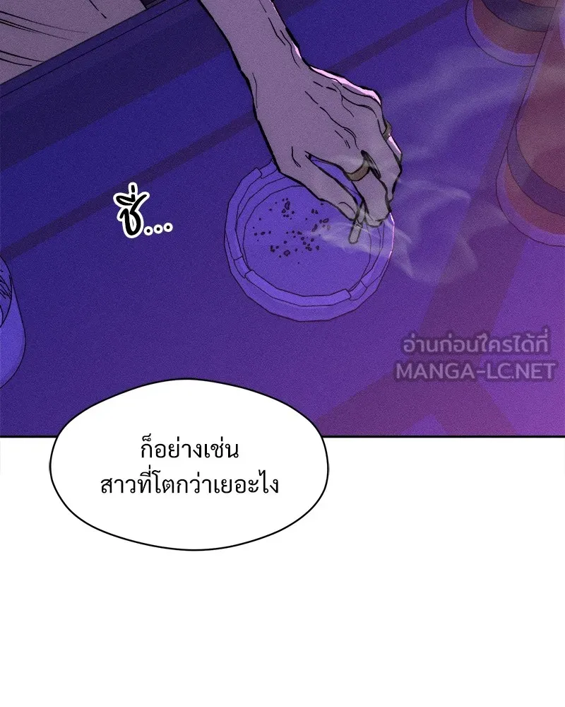 บุปผารุ่มราคะ ตอนที่ 44 รูปที่ 39