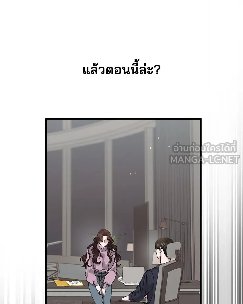 สามีที่ไม่ได้ขอ ตอนที่ 30 รูปที่ 9