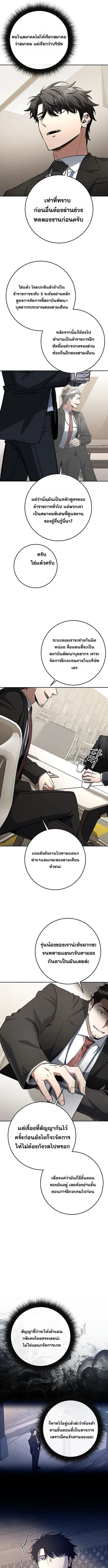 Return of the Sword God-Rank Civil Servant ตอนที่ ตอนที่ 62 รูปที่ 9