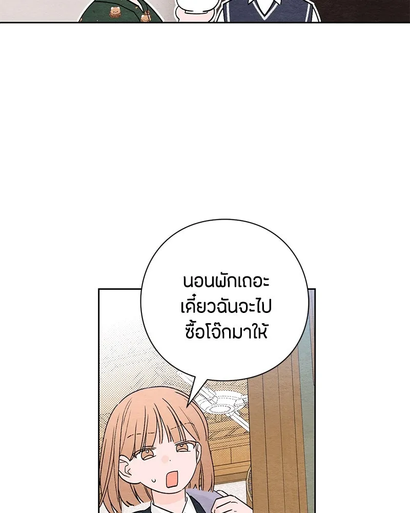 เป็นวัยรุ่นมันเหนื่อย ตอนที่ 3 รูปที่ 59