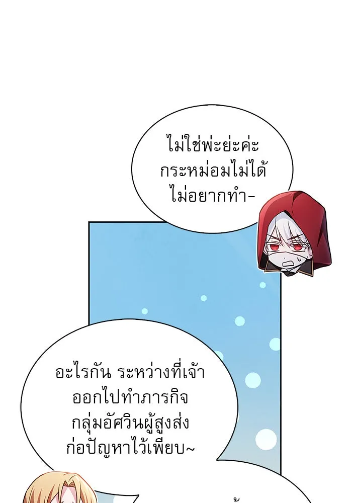 ผมไม่ได้เก่งอย่างที่คิด ตอนที่ 51 รูปที่ 79