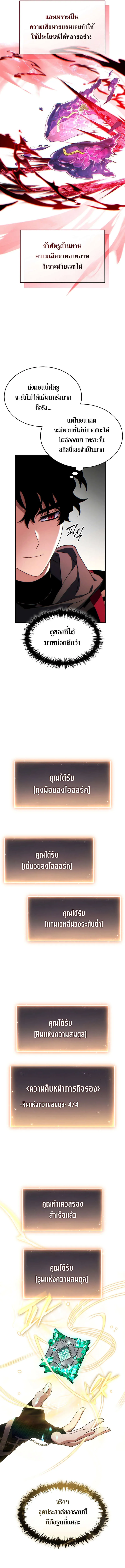 The Max-Level Player 100th Regression ตอนที่ ตอนที่ 58 รูปที่ 15