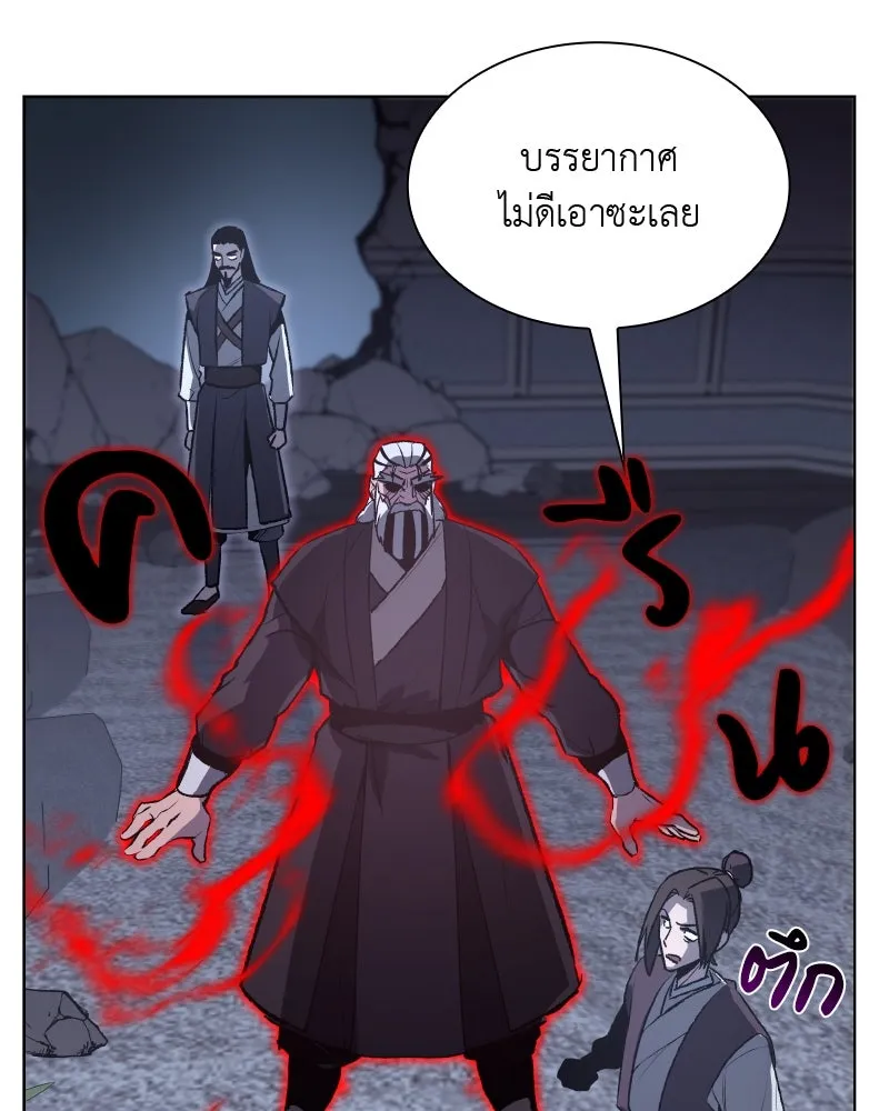 เกิดอีกทีเป็นว่าที่ประมุขลัทธิมาร ตอนที่ 43 รูปที่ 116