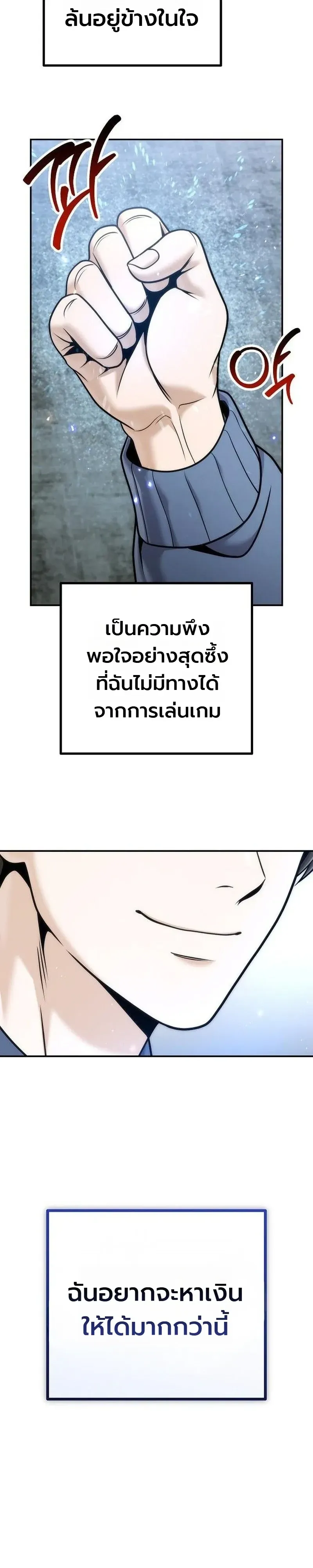The Money Keeps Piling Up Even If I Spend It ย_งใช_เง_นทำไมม_นย_งเพ_ม ตอนที่ ตอนที่ 9 รูปที่ 47