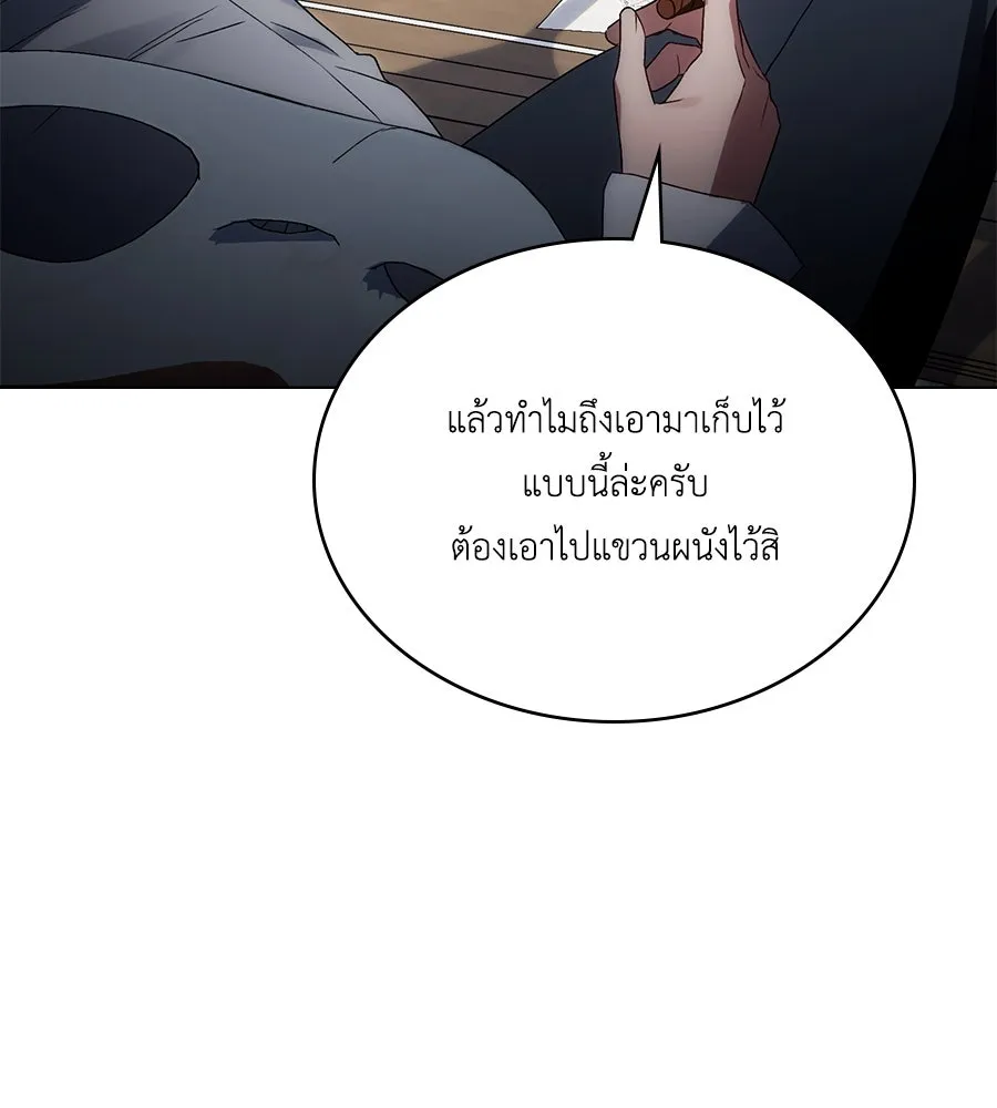เล่ห์รักชนชั้นสูง ตอนที่ 53 รูปที่ 43