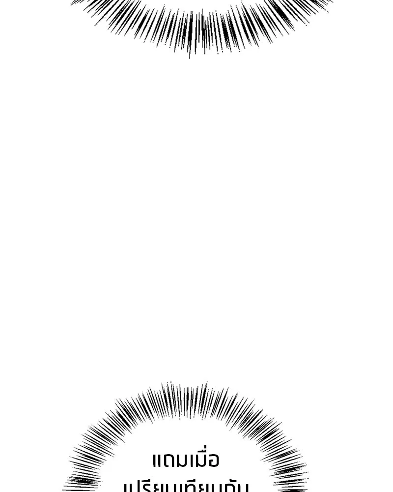 สุดยอดเทรนเนอร์แห่งยุทธภพ ตอนที่ 12 ฮยอลซึง (血僧) รูปที่ 65