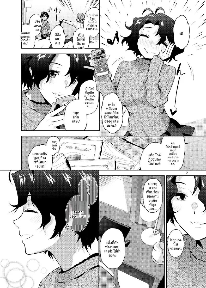 Doujin-Lc- อ่าน โดจิน มังฮวา เกาหลี ญี่ปุ่น จีน แปลไทย มัวเมาไปกับคุณ (Kirihara You)(THE IDOLM@STER MILLION LIVE!) ตอนที่ 1 2 3 4 5 6 7 8 9 10 11 12 13 14 ฟรี ไม่มีโฆษณา อ่าน โดจิน Manhwa เกาหลี ญี่ปุ่น จีน เรามีครบ คัดมาให้เน้นๆ โดจิน 18+ รับประกันความฟินโดย  Doujin Lc