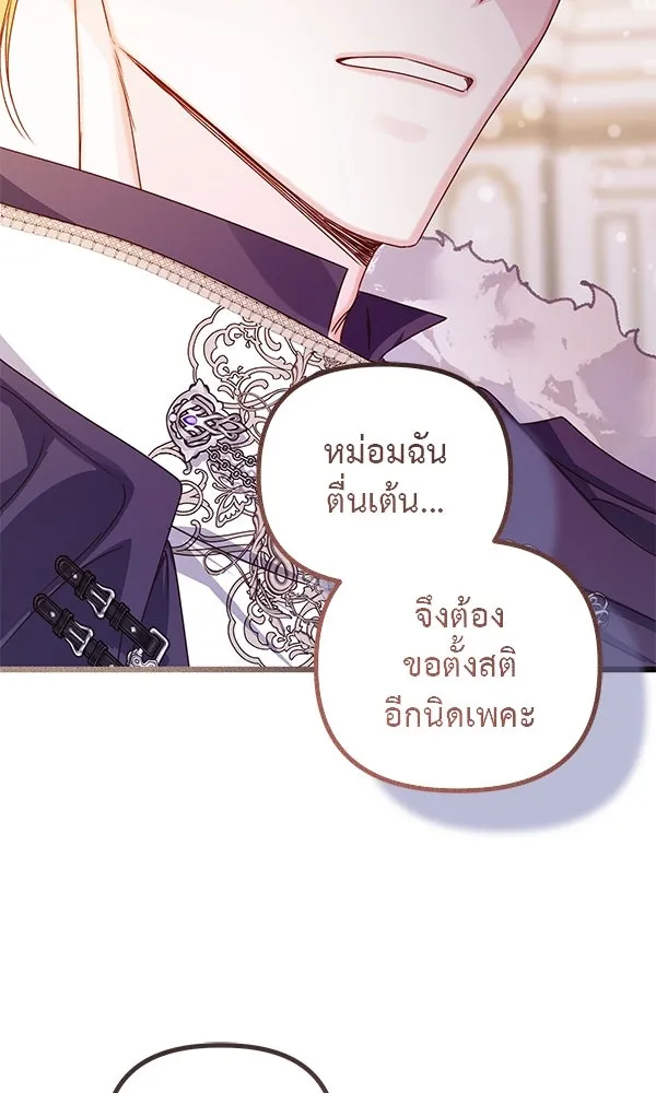 ชีวิตนี้เพื่อเธอ ตอนที่ 32 รูปที่ 47