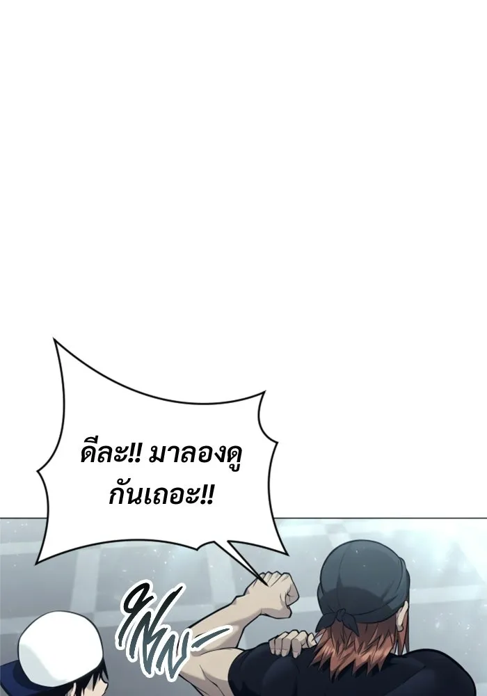 อูเร็ค มาซิโน่ ตอนที่ 34 กองหนุนของตระกูล รูปที่ 41