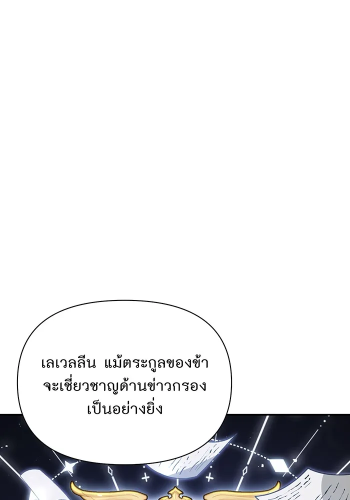 ห้องนอนลับของเจ้าหญิงต้องสาป ตอนที่ 136 แด่หัวใจที่เปลือยเปล่า 2 รูปที่ 136