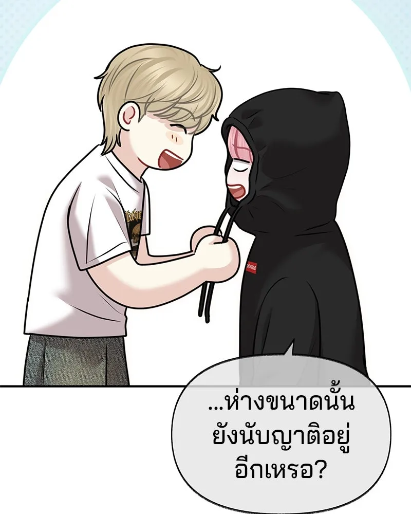 จ้า แม่คนสวย ตอนที่ 40 รูปที่ 127