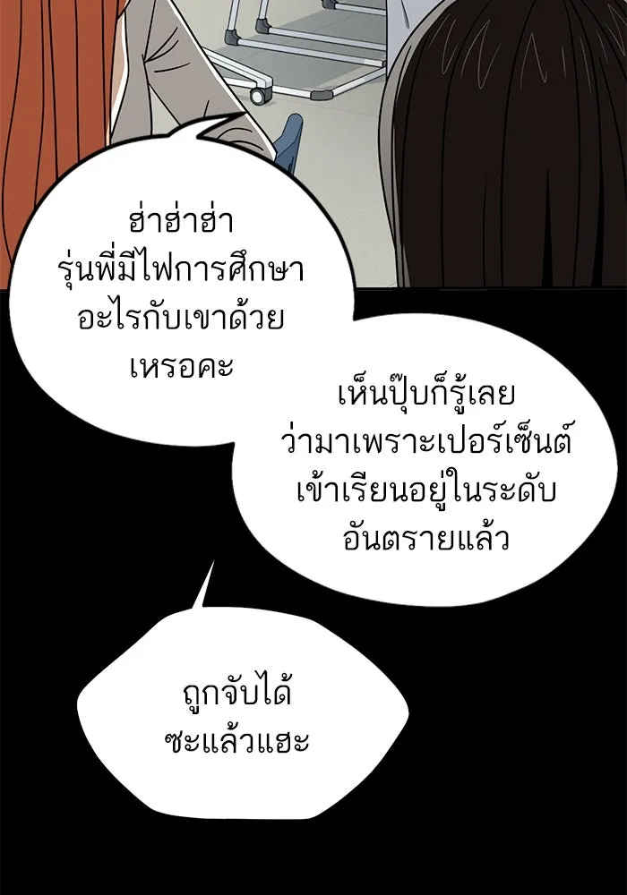 โชคชะตานำพารัก ตอนที่ 71 ความรักเฮงซxย รูปที่ 7