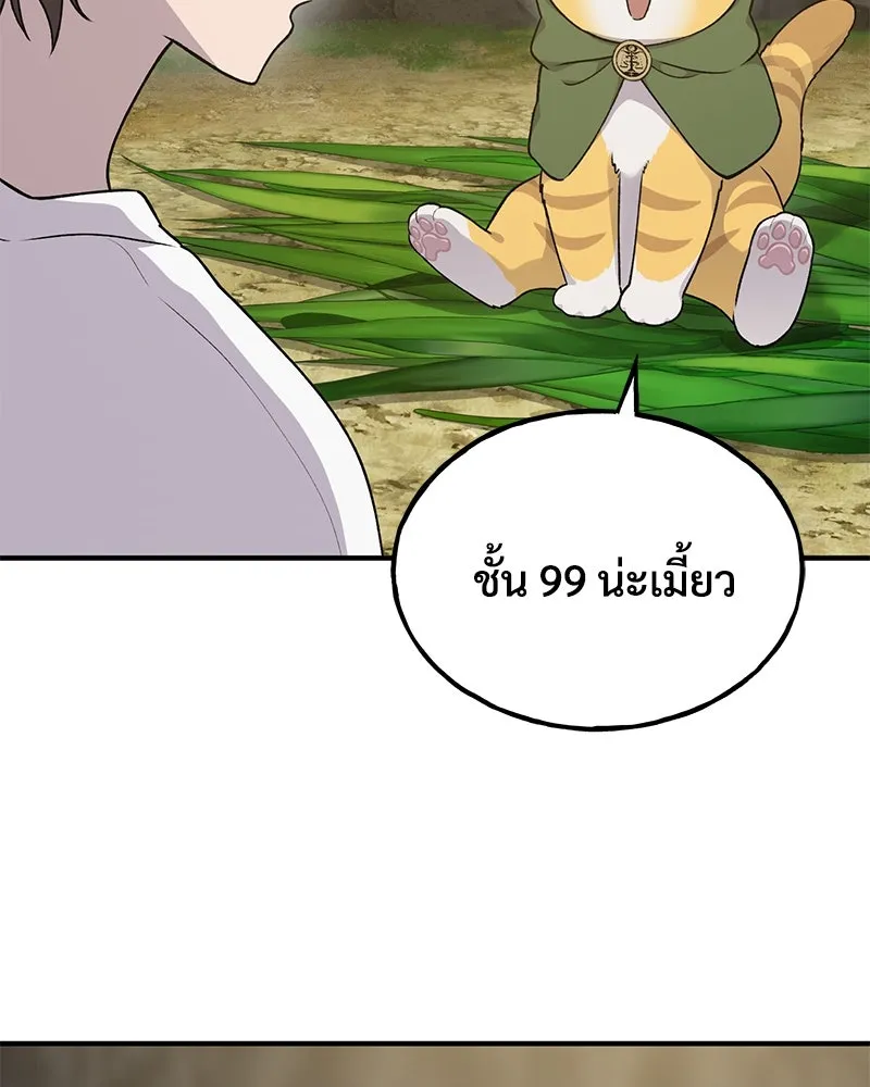 ปลูกผักพิชิตหอคอย ตอนที่ 16 รูปที่ 59