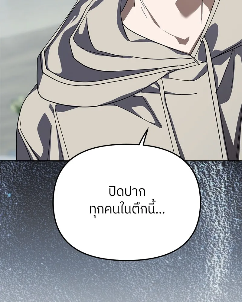 ย้อนเวลามาเป็นมักเน่ ตอนที่ 45 รูปที่ 13