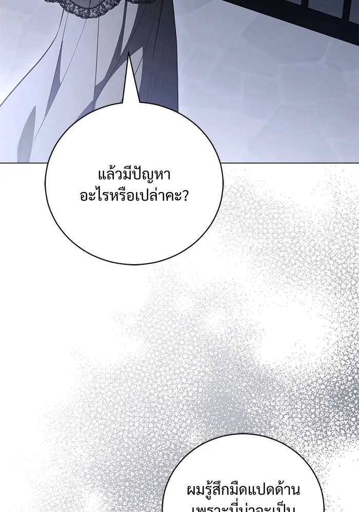แด่ชู้รักของสามี ตอนที่ 43 รูปที่ 109