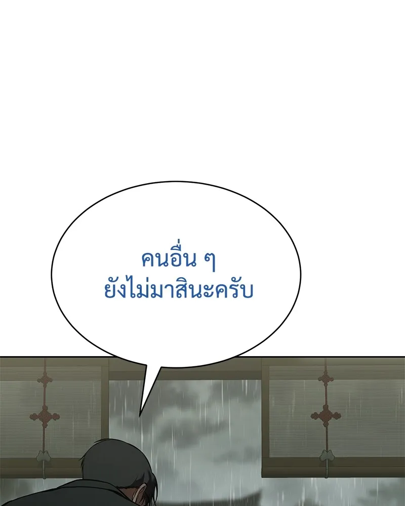 แบคXX ตอนที่ 73 รูปที่ 235