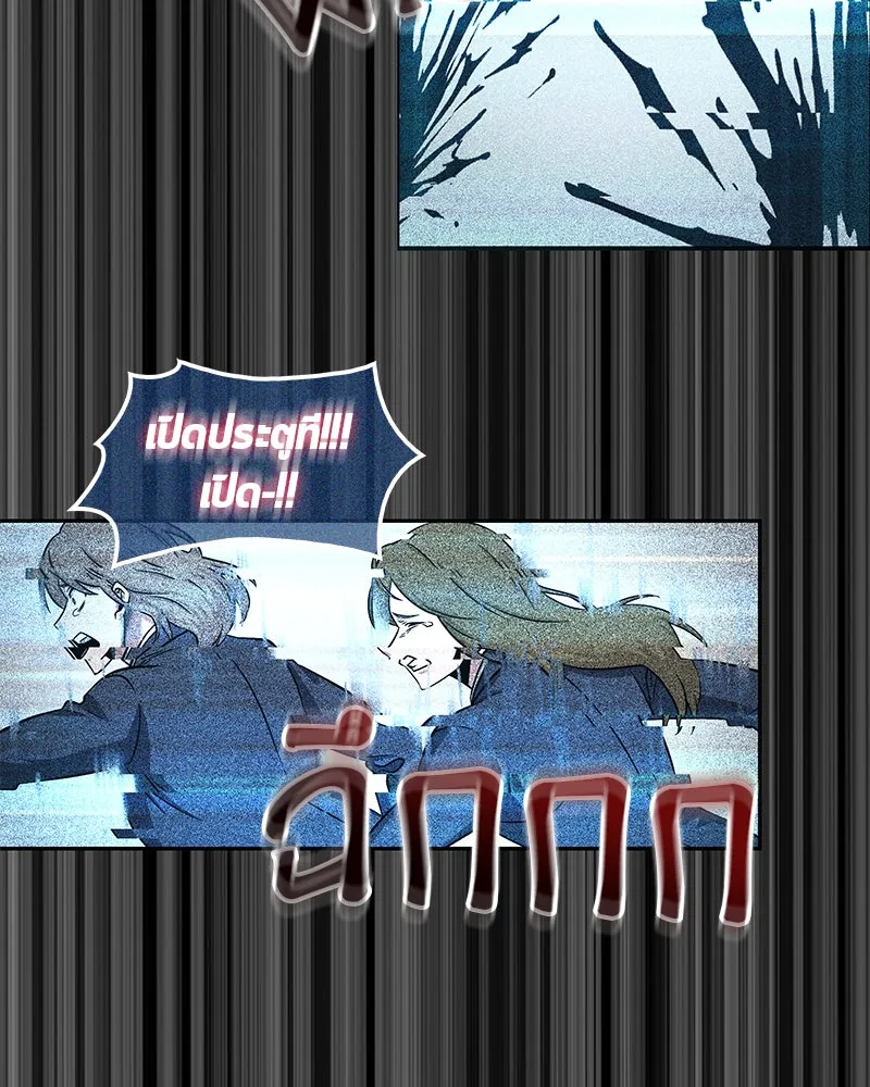 Omniscient Reader อ่านชะตาวันสิ้นโลก ตอนที่ 01 เริ่มบริการเก็บค่าธรรมเนียม (2 รูปที่ 119