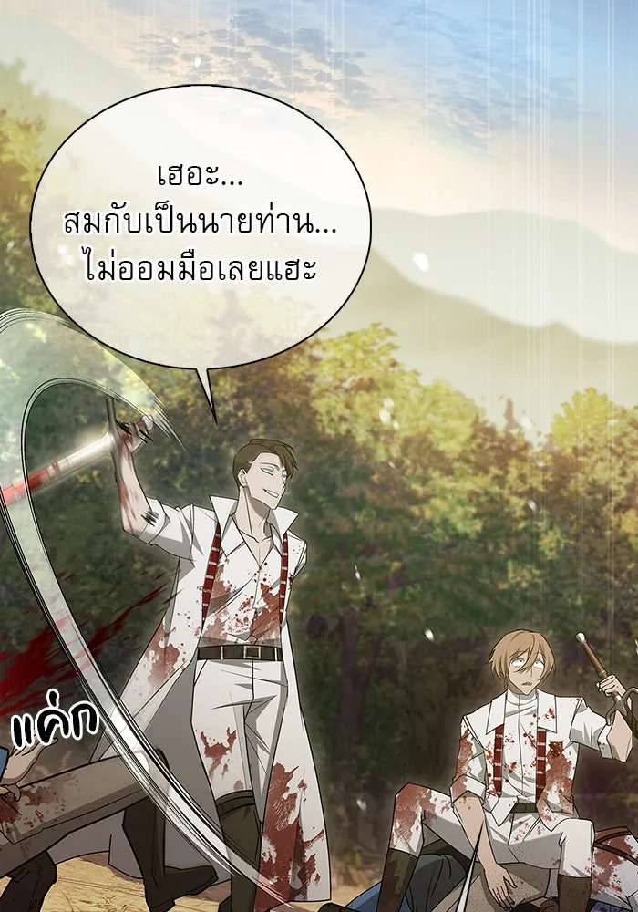 ผมไม่ได้เก่งอย่างที่คิด ตอนที่ 15 รูปที่ 109