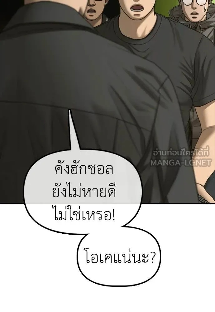 ผู้กล้าฝ่า ตอนที่ 43 รูปที่ 193