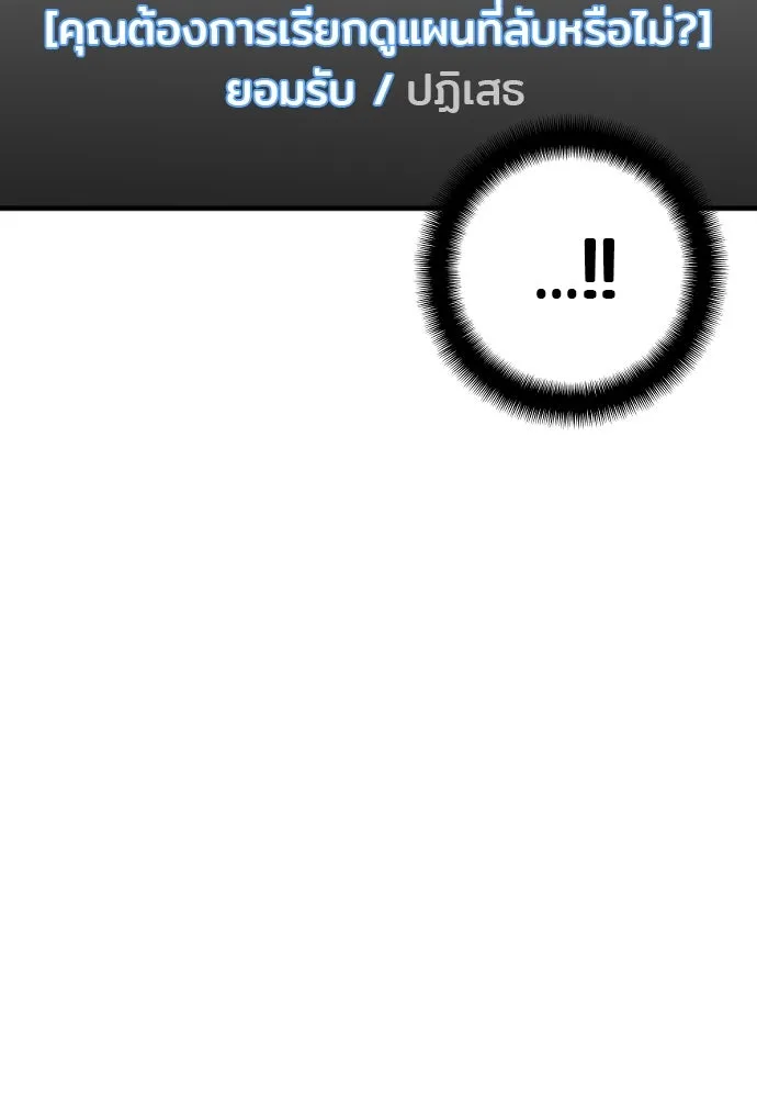 เส้นทางสู่เทพมาร ตอนที่ 11 รูปที่ 67