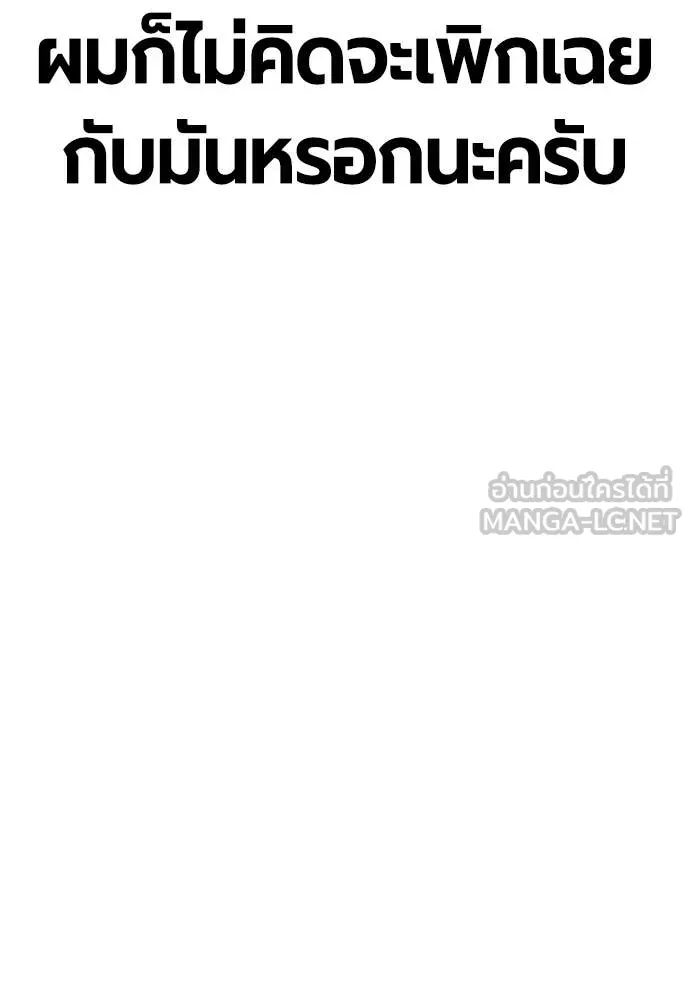 Jungle Juice ตอนที่ 162 รูปที่ 152