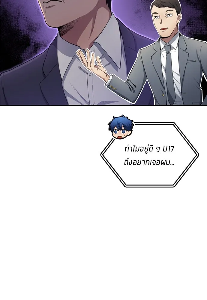 นักเตะแข้งสวรรค์ ตอนที่ 82 รูปที่ 82