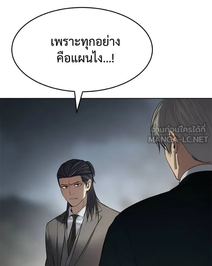 Baek XX ตอนที่ 112 รูปที่ 30