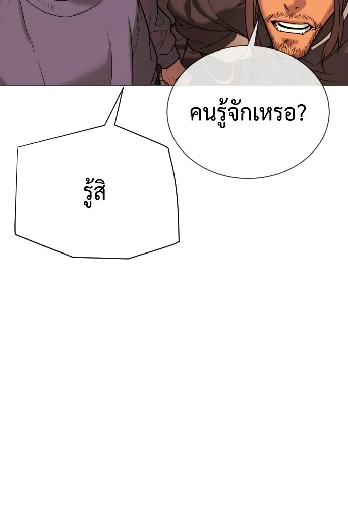 นักฆ่าย้อนวัย ตอนที่ 136 รูปที่ 173