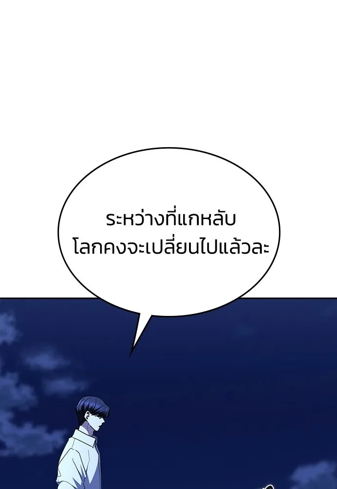 รักแล้วห้ามเลิก ตอนที่ 69 รูปที่ 41