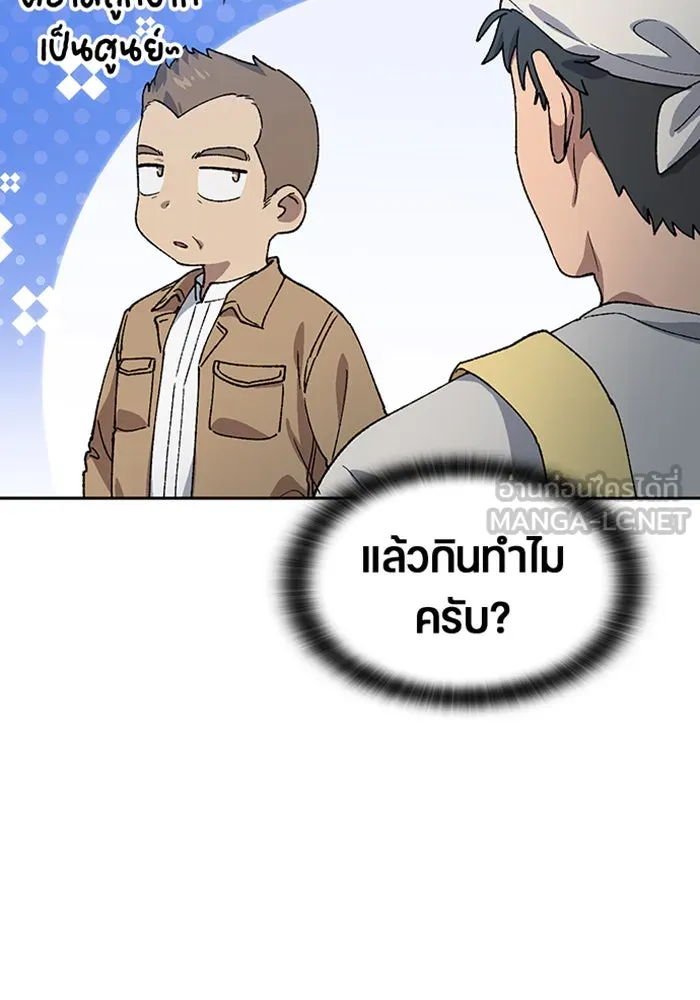 ตั้งแคมป์ฮีลใจในต่างโลก ตอนที่ 65 รูปที่ 9