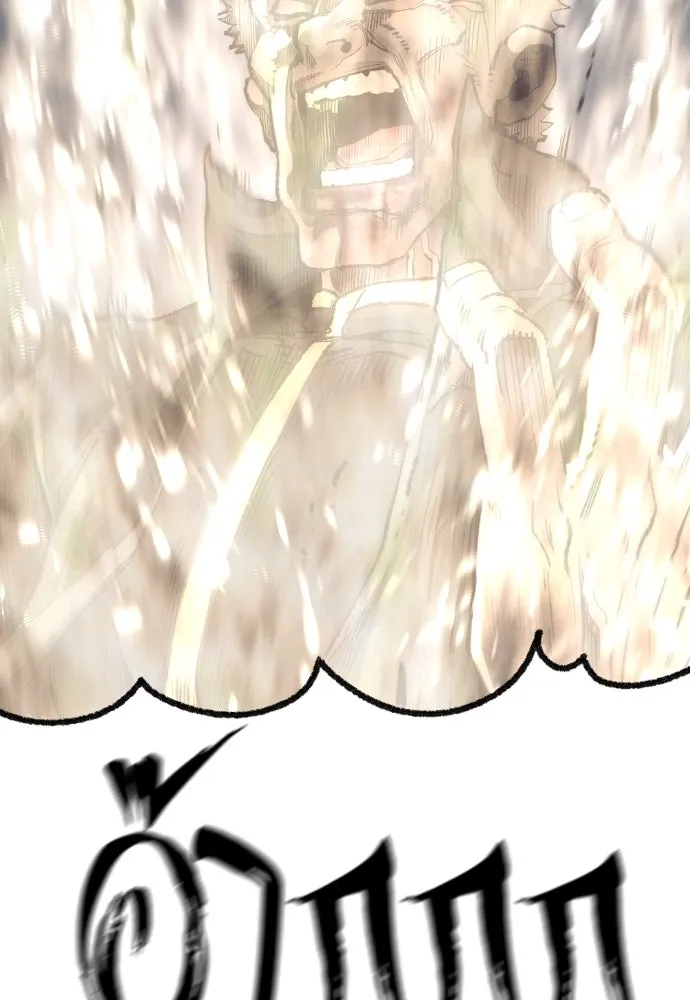 เส้นทางสู่เทพมาร ตอนที่ 80 รูปที่ 229