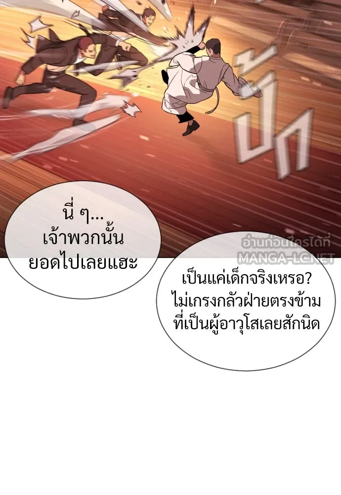 นักฆ่าย้อนวัย ตอนที่ 12 รูปที่ 30