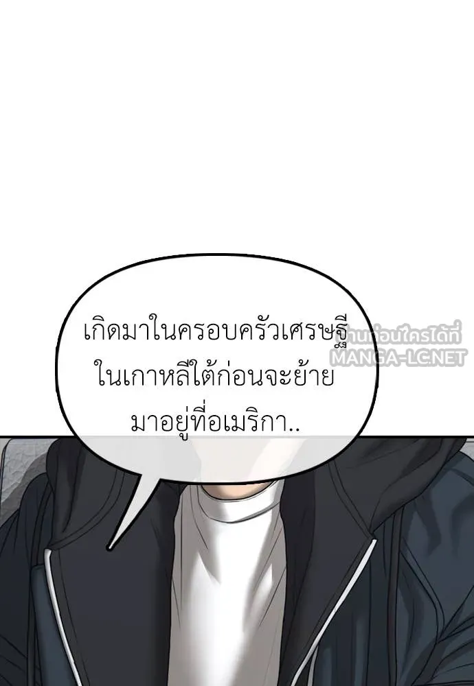 ผู้กล้าฝ่า ตอนที่ 21 รูปที่ 202