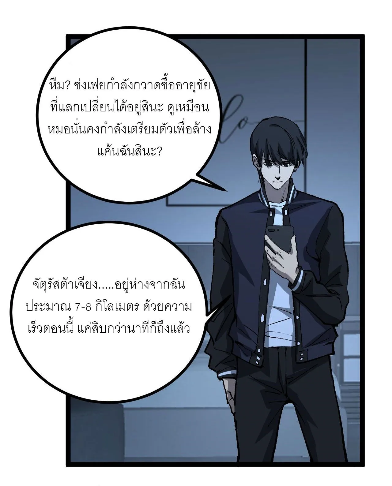 God-level Assassin_ I Am the Shadow น_กฆ_าระด_บเทพ ข_าค_อเงาม_ด ตอนที่ ตอนที่ 18 รูปที่ 50