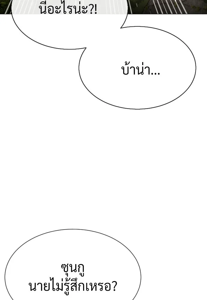 นักฆ่าย้อนวัย ตอนที่ 51 รูปที่ 166