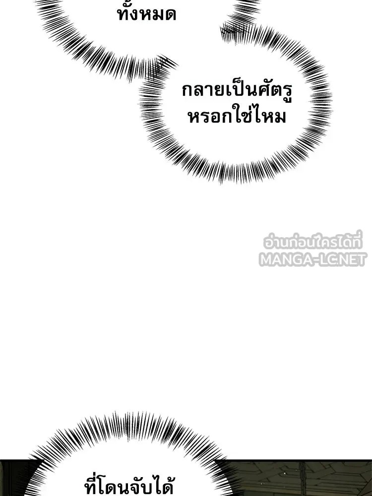 หยุดนะจอมมาร ฮีโร่ล้อมไว้หมดแล้ว ตอนที่ 33 เพี้ยนจริง ๆ สินะ รูปที่ 168