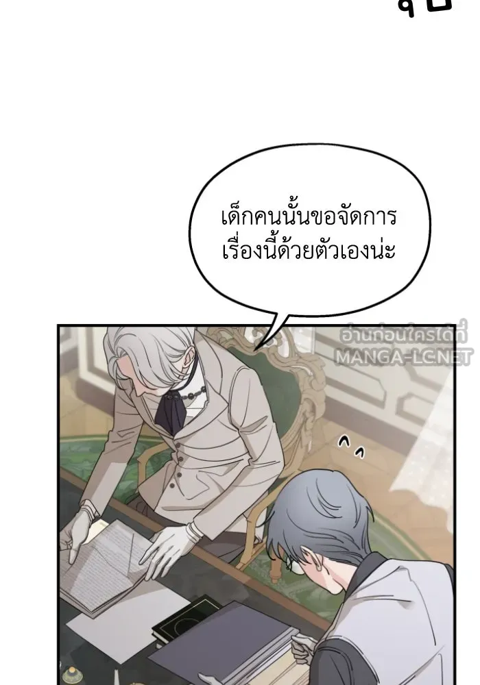 ครอบครัวสามีเห็นทีจะคลั่งรัก ตอนที่ 48 รูปที่ 69