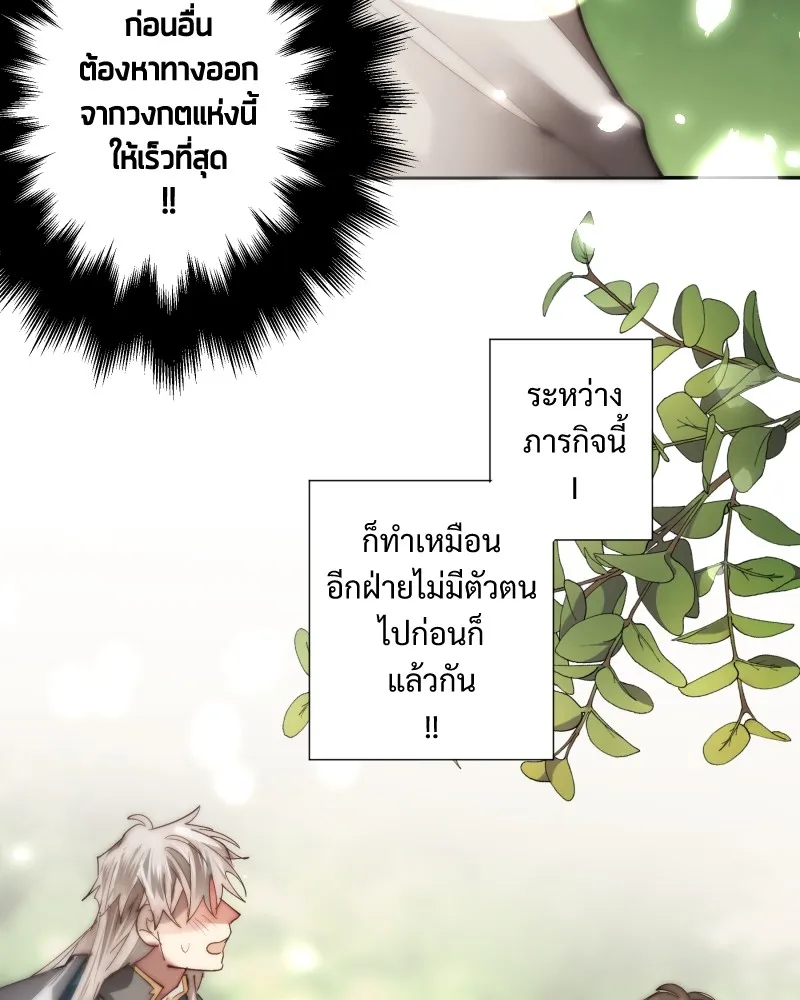 เทพมังกรคลั่งรัก ตอนที่ 17 ความปรารถนาดีที่น่าอึดอัด รูปที่ 53