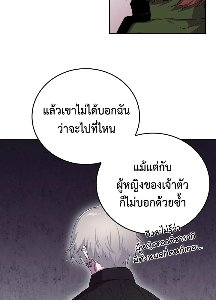 นักเลงกระจอกย้อนเวลามาทวงแค้น ตอนที่ 30 รูปที่ 8