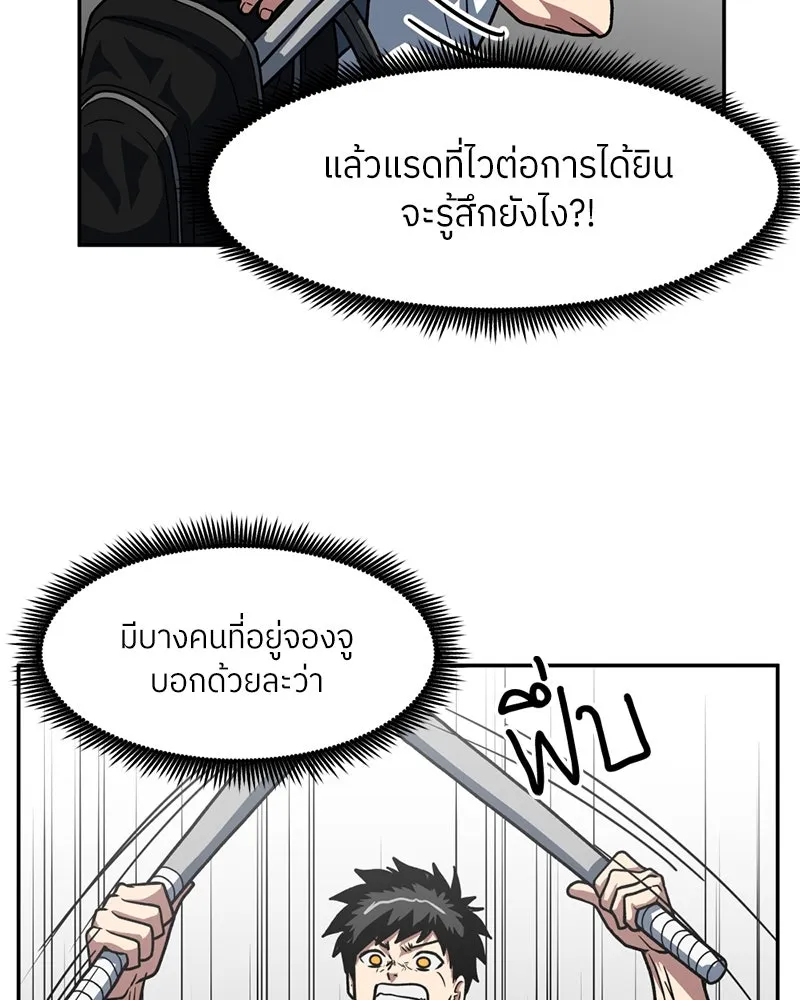 โรงเรียนสัตว์กินเนื้อ ตอนที่ 26 รูปที่ 32