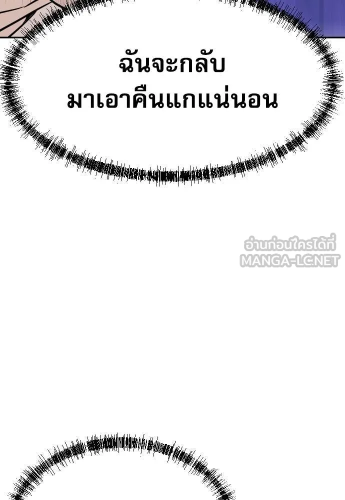 หลานอัจฉริยะ ตอนที่ 53 รูปที่ 75