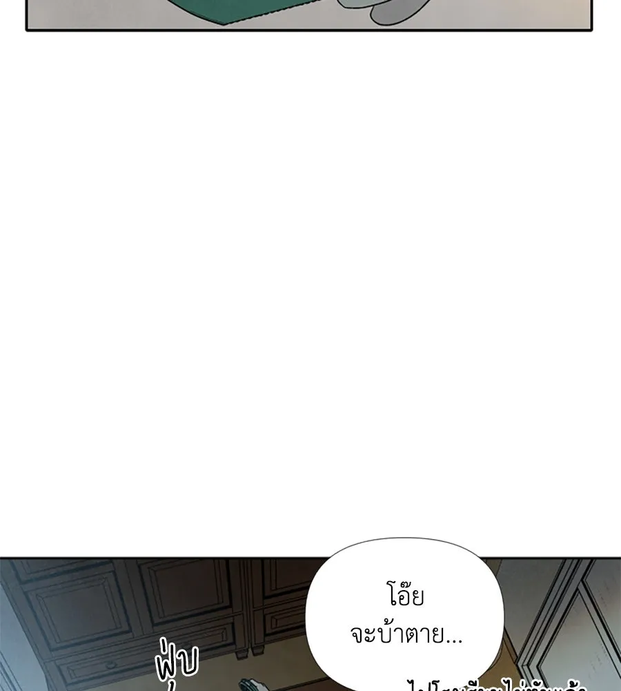 เหตุผลของคนไม่อยากอยู่ ตอนที่ 21 รูปที่ 5