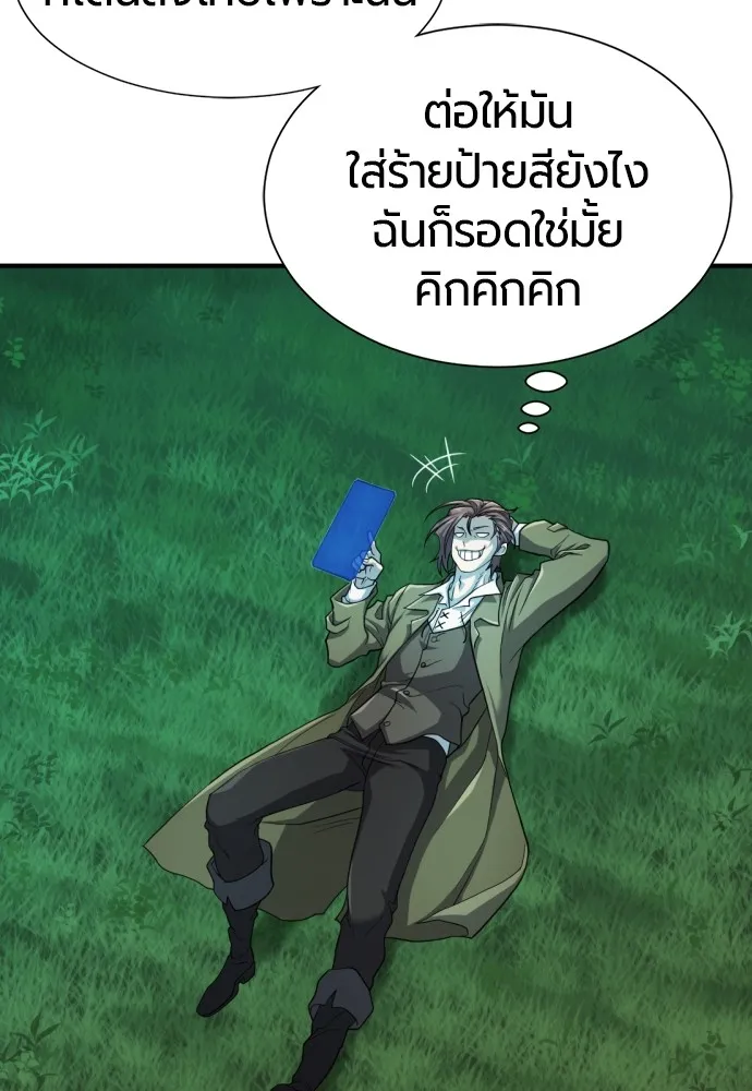 ยอดสถาปนิกผู้พิทักษ์อาณาจักร ตอนที่ 47 รูปที่ 68