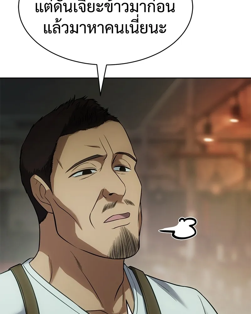 แบคXX ตอนที่ 28 รูปที่ 170