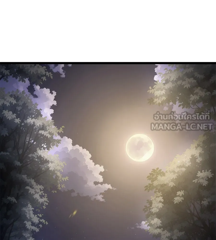 จอมเวทคนเลี้ยงแกะ ตอนที่ 11 รูปที่ 204